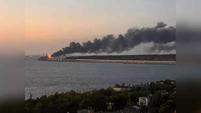 Explosion on Crimea bridge: यूक्रेन ने क्रीमिया पुल को कैसे उड़ाया, रूस के लिए कितना बड़ा झटका, क्या जंग हार चुके हैं पुतिन