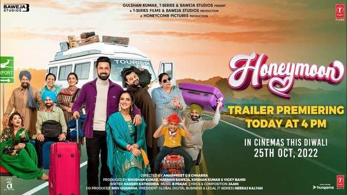 Honeymoon Trailer: गिप्पी और जैस्मिन के हनीमून का ट्रेलर रिलीज, 9 मिनट में मिले 6 हजार से ज्यादा व्यूज