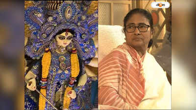 Durga Puja Carnival 2022 : UNESCO-র স্বীকৃতির পর প্রথম কার্নিভ্যাল, বাংলার নজরে রেড রোড