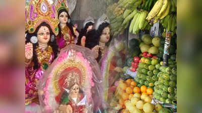 Laxmi Puja 2022: আপেল 120,  নারকেল 50 টাকা পিস! লক্ষ্মীপুজোর বাজার করতে খরচ হবে কত?