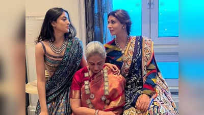 Shweta Bachchan: जया बच्चन करती थीं थप्पड़ों की बारिश, अमिताभ बच्चन देते थे सजा- श्वेता बच्चन ने सुनाया किस्सा