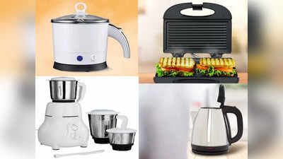 अब तो किचन में जरूर ही रखें ये 5 Kitchen Appliances, ग्रेट इंडियन फेस्टिवल सेल में मिल रही है 50% तक की छूट