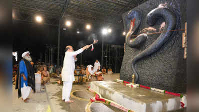 Naga Mantapa | ಚಿಕ್ಕಬಳ್ಳಾಪುರ: ಈಶಾ ನಾಗ ಮಂಟಪ ಉದ್ಘಾಟಿಸಿದ ಸಿಎಂ ಬಸವರಾಜ ಬೊಮ್ಮಾಯಿ, ನಿರ್ಮಾಣವಾಗುತ್ತಿದೆ ಆದಿಯೋಗಿ ಪ್ರತಿಮೆ