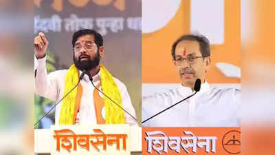 Shiv Sena Symbol: ঠাকরেরও না, শিন্ডেরও না! শিবসেনার নির্বাচনী প্রতীক ধনুক-বাণ ব্যবহারে নিষেধ নির্বাচন কমিশনের