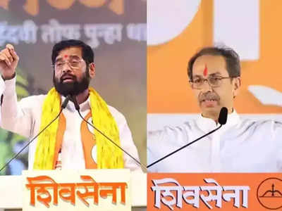 Shiv Sena Symbol: ঠাকরেরও না, শিন্ডেরও না! শিবসেনার নির্বাচনী প্রতীক ধনুক-বাণ ব্যবহারে নিষেধ নির্বাচন কমিশনের