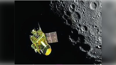 भारताच्या चांद्रयानाने पृथ्वीवर पाठवली महत्त्वाची माहिती; चंद्रावरील सोडियमचे मापन