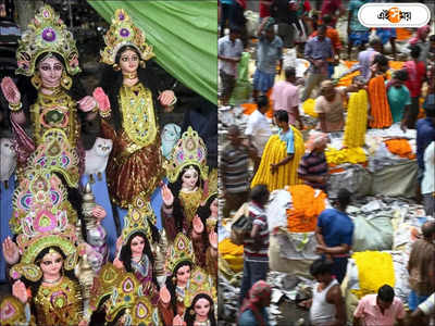 Kojagari Laxmi Puja : অগ্নিমূল্য চাঁদমালা-আম্রপল্লব, লক্ষ্মীকে তুষ্ট করতে তবু বাজারমুখী জনতা