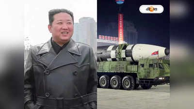 Kim Jong-un: ফের জোড়া ক্ষেপণাস্ত্র পরীক্ষা কিমের, আতঙ্কে কাঁপছে জাপান