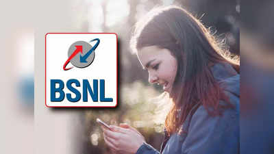 BSNL Recharge: ফের চমক! আরও বেশি ডেটা সহ একাধিক নতুন প্ল্যান আনল BSNL, খরচ কত?