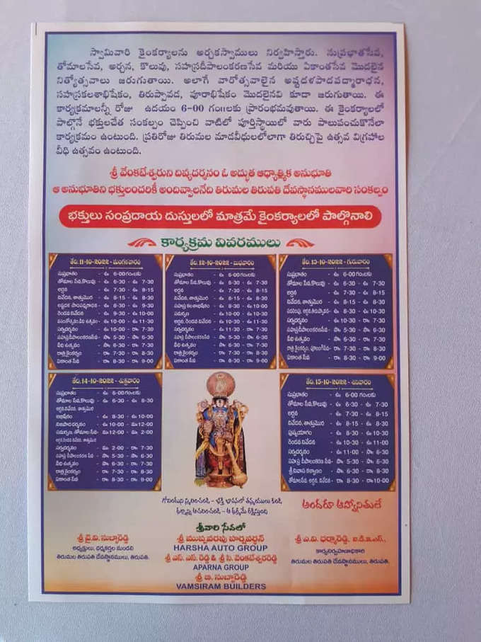 TTD Vaibhavotsavalu