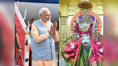 PM Modi In Gujarat: जानिए कौन हैं PM Modi की कुलदेवी? आज कितने साल बाद मोदी करेंगे दर्शन?