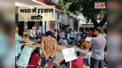 NSD में स्टूडेंट्स का प्रदर्शन, प्रशासन पर भ्रष्टाचार के आरोप, जल्द बात करेंगे चेयरमैन परेश रावल