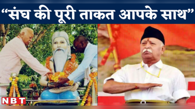 RSS Chief Mohan Bhagwat Kanpur Visit : संघ का हाथ अब किसके साथ? कानपुर जाकर किससे मिले मोहन भागवत?