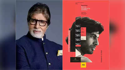 Amitabha Bachchan Birthday: দিওয়ার থেকে জঞ্জির, বিগ বির কালজয়ী ছবি ফের দেখানো হবে সিনেমা হলে