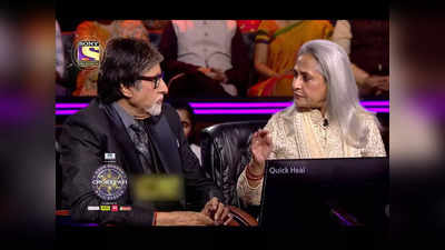 KBC 14: जया बच्चन ने सबके सामने लगाई अमिताभ बच्चन की क्लास, पूछा ऐसा सवाल कि बिग बी को लगा झटका