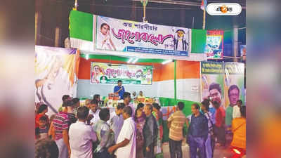 Trinamool Congress : CPIM-এর সঙ্গে জোর টক্কর, হাওড়ায় তৃণমূলের পুজোর স্টলে লক্ষাধিক টাকার বই বিক্রি