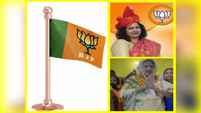 बिहार विधानसभा उपचुनाव 2022 :  मोकामा से ललन सिंह की पत्नी को टिकट, महिला उम्मीदवारों पर BJP ने जताया भरोसा