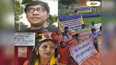 Kolkata News : মেয়ো রোডে প্রতীকী লক্ষ্মীপুজো চাকরিপ্রার্থীদের, বন্ধু শিক্ষামন্ত্রীর কাছে বিশেষ আর্জি কৌশিক সেনের