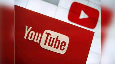 YouTube का दिवाली ऑफर, 10 रुपये में 3 माह तक Ad-Free YouTube Premium, ऐसे उठाएं फायदा