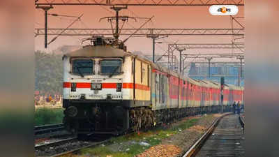 Indian Railways : রেলযাত্রীদের জন্য খারাপ খবর, একাধিক ট্রেনের ভাড়া বাড়াল ভারতীয় রেল