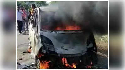 Dewas  : चलती नैनो कार में अचानक लगी आग, पत्‍नी जिंदा जली, पति की हालत गंभीर