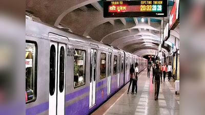 Kolkata Metro: লক্ষ্মীর পুজোর দিনে মেট্রোয় ঝাঁপ, আশ্চর্যজনকভাবে রক্ষা বৃদ্ধার