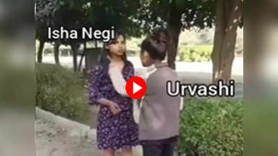 Urvashi vs Isha Negi: ऋषभ पंत को लेकर भिड़ीं उर्वशी रौतेला और ईशा नेगी, सामने आया वीडियो