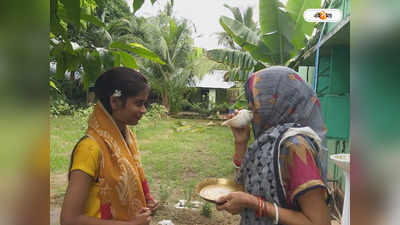 Laxmi Puja 2022 : জীবনসঙ্গী পাওয়ার ব্রত, লক্ষ্মী পুজোর দিনই বাংলার এক প্রান্তে হয় আভড়াপুণেই উৎসব