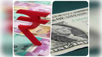 Rupee fall news: रिकॉर्ड निचले स्तर तक फिसला रुपया, एक डॉलर की कीमत बढ़कर हुई 82.69 रुपये, जानिए क्या होगा असर