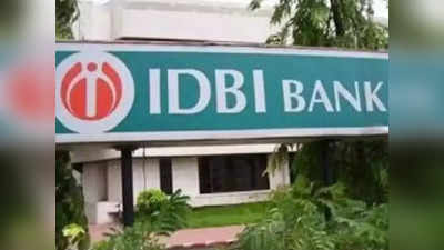 IDBI Bank का शेयर खरीदने को टूट पड़े निवेशक, आई भारी तेजी, जानिए क्या है वजह