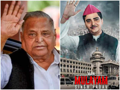 Mulayam Singh Yadav Biopic: असल जिंदगी में कैसे थे नेताजी? इस फिल्‍म में है दो पत्‍न‍ी और परिवार की पूरी कहानी