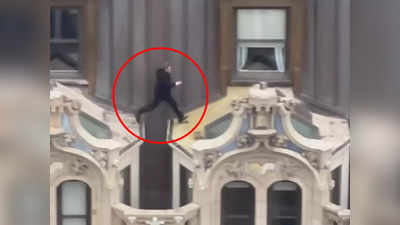 OMG Video: तरुणानं फोनवर बोलताना एका ईमारतीवरून मारली दुसऱ्या ईमारतीवर उडी