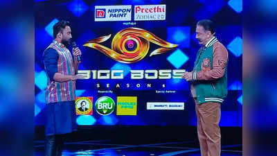 Bigg Boss Tamil Season 6: பிக்பாஸில் விக்ரமனின் அரசியல்... விசிக - மநீம என புது ரூட்டில் கமல் ஹாசன்!
