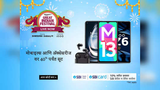 Great Indian festival sale: या  Tecno Smartphone वर मिळत आहे १३००० ची सूट; 5G कनेक्टिविटी आणि 50MP कॅमेरा उपलब्ध