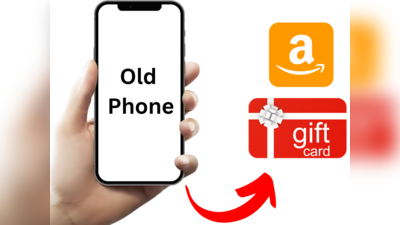 घर में बेकार पड़ा है पुराना फोन? तो आपके लिए है खुशखबरी, Amazon दे रहा गिफ्ट कार्ड में बदलने का मौका