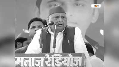 Mulayam Singh Yadav Death: ‘বহেনজি’-কে ‘ল্যাং মেরে’ কী ভাবে ‘নেতাজি’-কে উত্তরপ্রদেশের তখ্তে বসিয়েছিল বিজেপি?