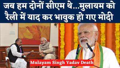 उन्होंने मुझसे कहा था, फिर PM बनोगे...Mulayam Singh को याद कर क्या बोले मोदी