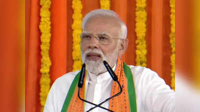 PM Modi In Gujarat: नए रंग रूप में गुजरात में घुसना चाहते हैं अर्बन नक्सली, ऊपर से उड़कर आ रहे हैं, आमोद में बोले पीएम मोदी