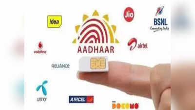 Aadhaar Card: ఆధార్ కార్డు అలర్ట్.. మీరు ఆ అప్‌డేట్ చేశారా? లేదంటే చిక్కులే.. ఎలాగో చూడండి!