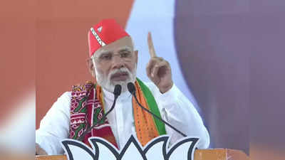 PM Modi In Gujarat: आणंद में मोदी का Alert मैसेज: बोले, कांग्रेस बोल नहीं रही है, नई चाल चल रही है