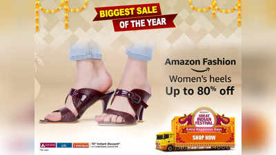 फैशन Heel Sandals पर ग्रेट इंडियन सेल से पाएं 80% तक की छूट, हर ड्रेस पर करेंगी सूट