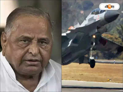 Mulayam Singh Yadav Death: চিন বিপদ ঠাহর করেন আগেই, মুলায়ম সৌজন্যে ‘মোলায়েম’ সুখোই লাভ বায়ুসেনার