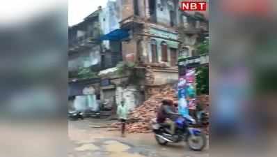 सावधान! लगातार हो रही बारिश से जर्जर घरों के गिरने का बढ़ा खतरा, देखिए कानपुर शहर का हादसा