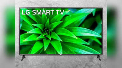 LG 32 Inch Smart TV पर मिल रहा 9 हजार से भी ज्यादा Discount, ऐसे कर सकते हैं ऑर्डर