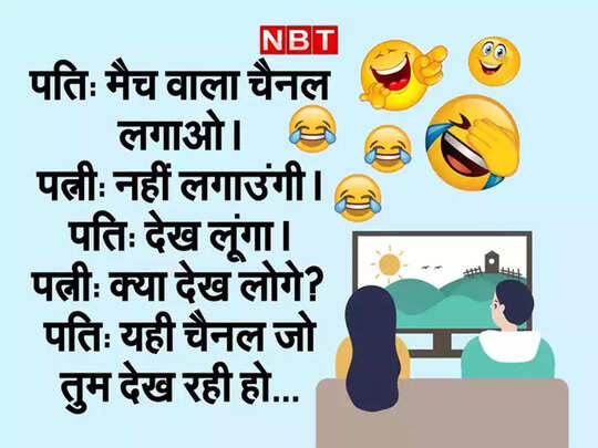 Husband Wife Jokes: पत्नी ने रखी ऐसी डिमांड, सुनकर पतिदेव के उड़ गए तोते - Wife Husband Funny Chutkule Viral In Hindi Share On Whatsapp - Navbharat Times Husband Wife Jokes: पत्नी ने रखी ऐसी डिमांड, सुनकर पतिदेव के उड़ गए तोते - Wife Husband Funny Chutkule Viral In Hindi Share On Whatsapp - Navbharat Times