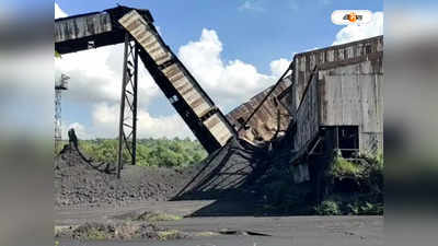 Coal Mine Accident : লাঞ্চ ব্রেকে বাঁচাল দেড়শো শ্রমিকের প্রাণ! বড়সড় দুর্ঘটনার কবলে সোনপুর বাজারি কয়লাখনি