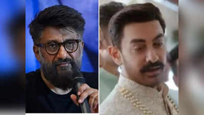 Aamir-Kiara: अब आमिर खान और कियारा आडवाणी के हिंदू विरोधी TV विज्ञापन पर हंगामा, विवेक अग्‍न‍िहोत्री भी भड़के