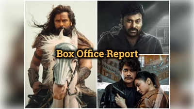 Box Office Report: दस दिनों में PS1 की कमाई 400 करोड़ पार, Godfather ने जड़ा शतक, The Ghost भूत की तरह गायब