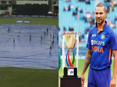 IND vs SA Delhi ODI weather: बारिश के बीच फाइनल वनडे होगा या नहीं, दिल्ली में कैसा होगा मंगलवार को मौसम