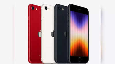 iPhone SE 4 में मिलेंगे iPhone XR जैसे धांसू फीचर्स, जानें कितनी होने वाली है कीमत